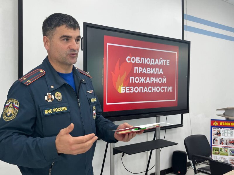 Лекция по пожарной безопасности в "Центре развития талантов "Альтаир"