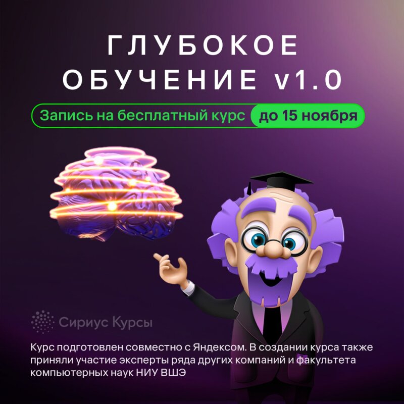 Яндекс, ВШЭ и «Сириус» запустили бесплатный курс по ИИ для школьников